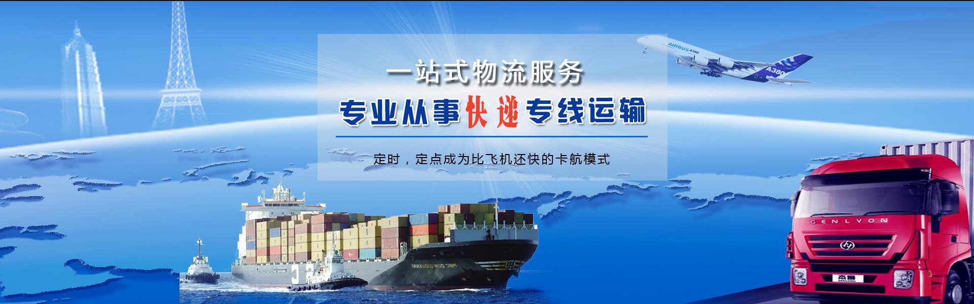 正蓝旗到加拿大物流公司-正蓝旗至加拿大物流专线-正蓝旗空运到加拿大-优时通物流有限公司